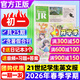 【初中版】21世紀英語(yǔ)報二十一世紀學(xué)生英文報2026年春季秋季學(xué)期全年訂閱2025秋季合集/中考特輯初一初二初三七八九789年級中學(xué)生新聞?dòng)⒄Z(yǔ)報紙英文周報teens少年雜志過(guò)刊K 周發(fā)【初一】26春季