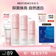 美膚寶自然白水乳套裝(潔75g水120g乳液100g精華40g)美白護膚生日禮物