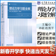 【官方包郵】理論力學(xué) 哈工大 第九版第9版 第1+2冊 I/II 教材+理論力學(xué)習題全解 高等教育出版社 第八8版升級版教材 理論力學(xué)習題全解 配第9版 官方輔導