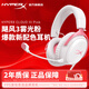 極度未知（HYPERX）颶風(fēng)2颶風(fēng)3系列電競游戲耳機頭戴式 fps吃雞耳麥降噪麥克風(fēng) 原金士頓cloud2電競耳機 颶風(fēng)3-霧光粉【DTS音效丨新品上市】