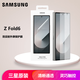 三星（SAMSUNG）Galaxy Z Fold6原裝防反射外屏保護(hù)膜原廠貼膜手機(jī)膜兩片裝 Z Fold6防反射貼膜