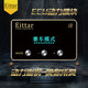 eittar汽車(chē)提速器電子油門(mén)加速器ECU外掛升級動(dòng)力提升改裝提升98%控制器 i8升級款【下單備注車(chē)型和年款】提速98%