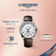 浪琴（LONGINES）瑞士手表 名匠系列月相腕表 男士皮帶機械表L29194783