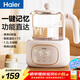 海爾（Haier）恒溫水壺恒溫壺嬰兒調奶器溫奶沖奶粉保溫暖奶電熱燒水壺H301Y