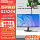 聯(lián)想 異能者 低藍光不閃屏 護眼認證 液晶臺式機顯示器 D2424H 23.8英寸HDMI+VGA接口