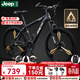 Jeep吉普山地車(chē)自行車(chē)學(xué)生成人減震碟剎通勤變速越野青少年巡航者C800 巡航者-一體輪-騎士黑 26寸(建議身高156-180cm) 27速頂配版