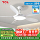 TCL全光譜護眼風(fēng)扇燈客廳吊扇燈餐廳燈風(fēng)扇一體電風(fēng)扇吊燈 吊桿白色-46寸五葉-變頻-遙控