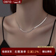 奧斯坦?。╫utstanding）S925銀蛇骨項鏈高級感潮流扁鎖骨素刀片鏈送男女友情人節新年禮物 【京速達】銀扁蛇骨鏈/原裝禮盒 單條