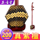 正音堂紫檀二胡樂(lè )器專(zhuān)業(yè)演奏中老年成人兒童考級蘇州工藝胡琴初學(xué)者二胡 真 紫檀【手工制作】+書(shū)法琴盒