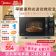美的（Midea）微波爐烤箱一體機 小型家用20升微波爐  光波加熱 鉆石背板（M1-L201B）