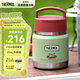 膳魔師（THERMOS）兒童保溫杯飯盒316L不銹鋼寬口輔食罐燜燒杯提手學(xué)生帶勺上學(xué)TCFF