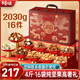 百草味純堅果禮盒2030g/16件 年貨含開(kāi)心果松子夏威夷果團購
