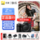 尼康（Nikon）Z 7ll/Z72全畫(huà)幅微單相機 Z7二代 24-70套機/拆機 Z 7II 單機身【6期免息】 標配【送贈品禮包1】/禮包2需下單備注