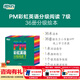 新東方官方旗艦店 PM彩虹英語(yǔ)分級閱讀兒童英語(yǔ)繪本1-9級全套 單本可選 美國圣智原版童書(shū)3-12歲少兒?jiǎn)⒚捎⒄Z(yǔ)繪本一體化英語(yǔ)閱讀解決方案 科學(xué)分級 點(diǎn)讀版 PM彩虹英語(yǔ)7級（4年級適用）