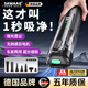 颯望【吸塵器金榜NO.1】德國車(chē)載吸塵器大吸力吹吸一體大功率超強吸力無(wú)線(xiàn)手持車(chē)家兩用桌面除灰除螨 高級灰【2026旗艦激光顯塵丨超長(cháng)續航丨吸吹抽充】 大吸力30000pa吸吹一體無(wú)線(xiàn)車(chē)家兩用無(wú)刷電機