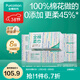 全棉時(shí)代【孫穎莎同款】一次性洗臉巾100%棉純棉潔面巾盒裝棉柔巾抽紙 【經(jīng)典款】 80抽*8盒