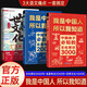 我是中國人所以我知道:中國孩子必知的文化常識3000問(wèn)+中國學(xué)生必會(huì )的名著(zhù)考點(diǎn)2000問(wèn)+世界文化1000問(wèn)(3冊)中小學(xué)語(yǔ)文考點(diǎn)課外閱讀