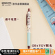 國譽(yù)OB1TOY聯(lián)名熊貓商店campus按動(dòng)中性筆0.5mm黑芯水筆簽字筆刷題筆棕色1支WSG-PR0M3065-2