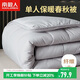 南極人被子冬季空調被四季被學(xué)生宿舍單人5斤被芯秋冬棉被150x200cm