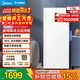 美的（Midea）無(wú)霜王風(fēng)冷無(wú)霜136/176升立式小冰柜家用小型冷藏柜冷凍柜兩用 抽屜式冷柜小冰箱一級能效 母乳存儲柜 176L 急速制冰