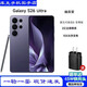 三星（SAMSUNG）三星S26 Ultra  2026新款 防窺屏 AI游戲手機 2億像素 支持esim 幽夜紫 16+1TB【港版聯(lián)?！? title=