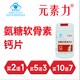元素力氨糖軟骨素鈣片正品官方旗艦店同款中老年護關(guān)節不適三代氨糖 元素力氨糖 60g*2瓶 （送1瓶/到手3瓶）