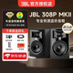 JBL 305P 306P 308P MKII 專(zhuān)業(yè)有源監聽(tīng)音箱電腦錄音棚樂(lè )器音箱 308PMKII對裝【懸浮架+RGB燈+音頻線(xiàn)+藍牙適配器】 6.5轉卡農公線(xiàn)材【接聲卡】