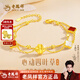 老鳳祥四葉草黃金手鏈女足金在逃公主轉運珠新婦女節38女神節禮物母親節 足金四葉草（配瑪瑙）+贈925銀鏈手鏈
