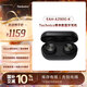 Technics【煥新補貼]】EAH- AZ80 黑色尊享級 真無(wú)線(xiàn)藍牙主動(dòng)降噪入耳式耳機 適用于蘋(píng)果安卓 松下HiFi耳機