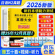 2026新日語(yǔ)能力考試N2歷年真題試卷大全7套題 2021年12月-2024年12月 日本語(yǔ)能力考試完全解析 可搭配紅藍寶書(shū)1000詞匯全真模擬試卷