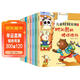 兒童時(shí)間管理繪本（8冊）4-6歲幼兒繪本故事書(shū)適合小中班大班幼兒閱讀的5歲孩子看的帶拼音的故事書(shū)三到四歲寶寶好習慣養成 