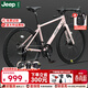 Jeep吉普公路自行車(chē)碟剎變速自行車(chē)男女學(xué)生公路車(chē)競技代步車(chē)-RS730 RS730-公路把-公主粉色-鋁合金 L碼（適合身高175-190cm） 27速-健身通勤(進(jìn)階款)