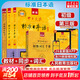 【新華書(shū)店】標準日本語(yǔ)初級 第三版 日語(yǔ)入門(mén)自學(xué)教材 新版日語(yǔ)教材 中日交流標準日本語(yǔ) 人民教育出版社 標準日本語(yǔ)初級教材+同步練習+詞匯手冊