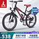 鳳凰（Phoenix）兒童自行車(chē)男女學(xué)生6-15歲變速山地車(chē) 超越二代 20寸 輻條輪 黑紅