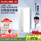 奧普（AUPU）智能浴霸G系列AI恒溫鉑金除臭多擋換氣開(kāi)關(guān)隨機S01MD
