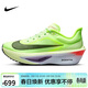 耐克NIKE女子 碳板跑步鞋減震ZOOMX FLY 6運動(dòng)鞋FN8455-701熒光綠37.5