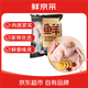 鮮京采 三黃雞凈重4斤（2只裝） 冷凍 散養雞走地雞煲湯食材  源頭直發(fā)