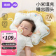 婧麒（JOYNCLEON）小米定型枕嬰幼兒0到6個(gè)月新生兒寶寶圓頭枕頭矯正頭型糾正枕 【小米填充】枕套可拆洗-悠閑午后【7A抗菌】 41x29x0cm