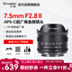 七工匠索尼定焦鏡頭 E卡口 黑色 7.5mm f2.8II 魚(yú)眼鏡頭超廣角全景廣角定焦 適合a7m4  zv-e10二代 a7c2 