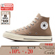 匡威（Converse）高幫帆布鞋 1970S Chuck 70 HI經(jīng)典透氣男女休閑運動(dòng)鞋 咖啡色 A06520C 41.5