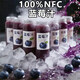 100%藍莓果汁無(wú)蔗糖天然長(cháng)白山新鮮藍莓原汁NFC鮮榨果汁0添加果汁 兩瓶裝【5斤】【NFC藍莓汁榜單第一】