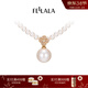 翡拉拉（fellala）「印象巴黎」珍珠項鏈四葉草淡水珍珠吊墜輕奢鎖骨鏈生日新年禮物 施家全珠鏈+施家珍珠吊墜