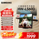 三星（SAMSUNG）HW-LS60D/XZ畫(huà)壁藝術(shù)電視音響 無(wú)線(xiàn)杜比全景聲 環(huán)繞聲 藍牙 智能控聲 Q交響樂(lè ) APP操控 個(gè)性化封面