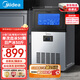 美的（Midea）商用制冰機方塊冰中小型奶茶店擺攤KTV吧臺制冰器50顆冰格/日產(chǎn)25KG全自動(dòng)冰塊制造機 MBS-50F16E