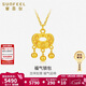 賽菲爾生日禮物黃金項鏈女5G足金福字鎖包套鏈 約3.6克 鏈長(cháng)約40+3cm
