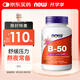 諾奧（NOW）維生素復合膠囊B50含煙酸 11種高能復合物維B 100粒美國進(jìn)口