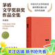 【官方正版】暗算 精裝典藏版 麥家 第七屆茅盾文學(xué)獎獲獎作品 茅獎作品 人民文學(xué)出版社
