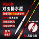 菲達(dá)心頓新品升級(jí)版三代雙流排水漂加粗尾醒目靈敏鯽魚漂鯉魚漂 雙流排水漂鯉釣 5#（單支漂價(jià)格）