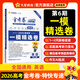 2026高考金考卷特快專(zhuān)遞【第6期 一模精選卷】天星教育2026新高考必刷卷試題攻略第六期一模卷高考模擬卷9省聯(lián)考試題結構 英語(yǔ)