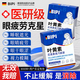 BIPI德國葉黃素蒸汽眼罩緩解眼疲勞眼干眼澀視力模糊干眼癥熱敷睡眠